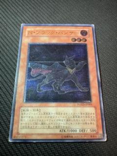 N-ブラックパンサー　PSA10 Nブラックパンサー レリーフ psa10 遊戯王 ネオスペーシアン