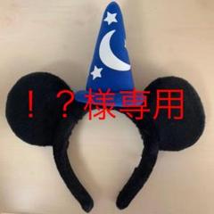 ディズニー ミッキー カチューシャ