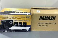新品 RAMASU DVDプレイヤー & ホームシアターシステム RA-110 新品 RAMASU DVDプレイヤー & ホームシアターシステム RA-110