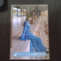 日向坂46 髙橋未来虹 錆つかない剣を持て！MV衣装 生写真 4種 髙橋 未来虹公式ブログ | 日向坂46公式サイト