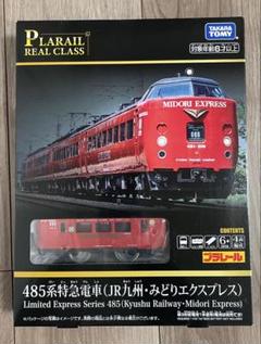 e*6様 JR九州485系レッドエクスプレス用側面方向幕ロール