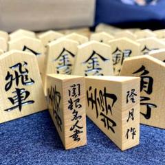 洋盃　銘　隆　作　共箱　名字は分かりません。 千舟作源兵衛清安本黄楊赤杢盛上将棋駒 新品/桐製平箱付(KS1120