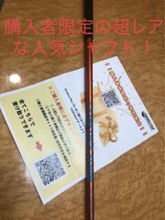タスクゴルフKinetics FlowTE-1ドライバーシャフトテーラースリーブ