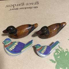 木製と陶器製の鳥の箸置き4個セット