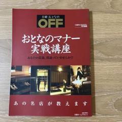 日経サイエンス 計39冊まとめ売り 日経BP SHOP｜日経マネー