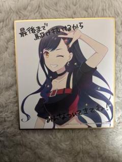 プロセカ 白石杏 色紙 プロセカ 白石杏 映画 色紙 - メルカリ