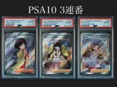 カトレアSR PSA9 PSA9鑑定済〕シロナ＆カトレア【SR】{106/095}