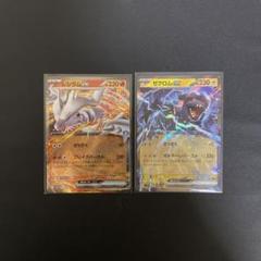 レシラムex ＆ゼクロムex SAR セット 2025年最新】ポケモンカードレシラム&ゼクロムの人気アイテム