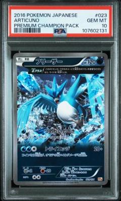 超希少　PSA10 ミラー フリーザー　034 スカイレジェンド　世界3４枚 2025年最新】フリーザー psa10の人気アイテム - メルカリ