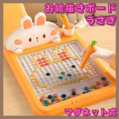 お絵描きボード 知育玩具 マグネット うさぎ型 カラフル キッズ 幼稚園 保育園