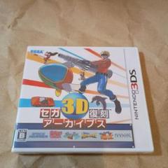 ニンテンドー3DS セガ3D 復刻アーカイブス3 FINAL STAGE