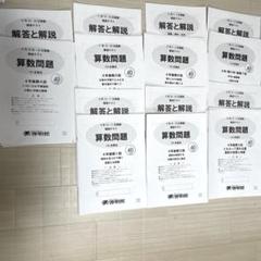 啓明館　2024年　6年後期全部 第1回目から7回目　隔週テスト zukai.png