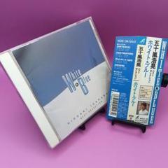 ◆帯付き White＆Blue 五十嵐浩晃ベスト・セレクション APCA-32