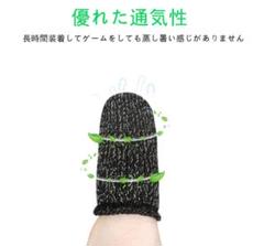 送料込み 1セット2枚入り 指サック スマホ 荒野行動 マリオカート