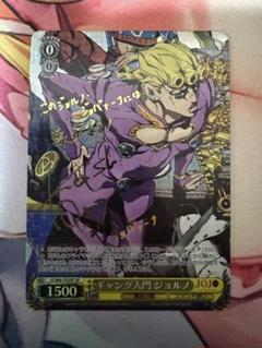 ヴァイスシュヴァルツ　ジョジョ　ギャング入門ジョルノ　トライアルSP サイン入り ヴァイスシュヴァルツ ジョジョ ギャング入門ジョルノ