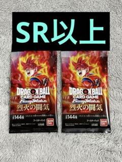 ドラゴンボールカードゲーム 烈火の闘気 SR以上 濃厚パック
