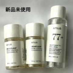 2025年最新】AnuA クレンジングオイル サンプルの人気アイテム - メルカリ