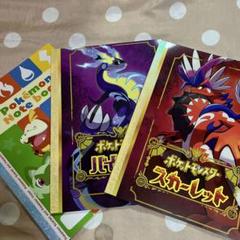まいさん専用　ポケットモンスター　SVダブルパック Amazon.co.jp: 『ポケットモンスター スカーレット