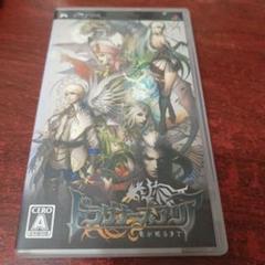 PSP ドラグナーズアリア　竜が眠るまで