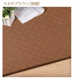 夏用ラグマット ラグ ラグマット 藤編み 滑り止め 通気性 長方形 リビング用