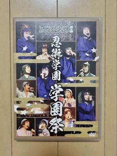 忍ミュ 忍術学園学園祭 第8弾DVD