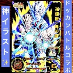 Amazon.co.jp: ドラゴンボールヒーローズ第4弾(UR)H4-11孫悟飯