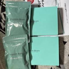 新品　FASHIONBODY 6箱　ダイエット　サプリ 公式】ダイエット / ファッションボディ FASHIONBODY 置き換え