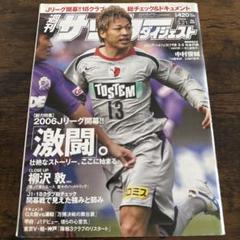 2025年最新】井田勝通の人気アイテム - メルカリ