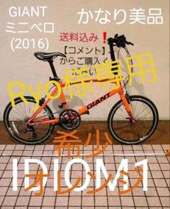 GIANT+IDIOMの中古/未使用品 - メルカリ 古典 Tomolski様専用【美品・中古】GIANT ジャイアント IDIOM0 自転車本体