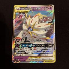 2025年最新】ソルガレオ&ルナアーラgx rrの人気アイテム - メルカリ