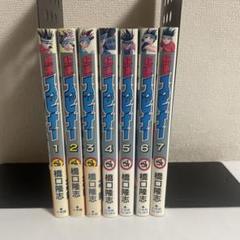 超速スピナー 全巻セット 全7巻セット 橋口隆志 てんとう虫コミックス