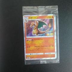 リザードン:「ミュウツーの逆襲 EVOLUTION」特別前売券付きセブン‐イレ…