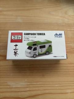 トミカ　キャンペーントミカ　十六茶　キャンピングカー アサヒ飲料 キャンペーントミカ 十六茶 キャンピングカー