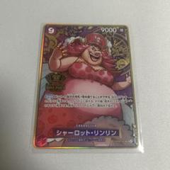 ONE PIECEカード「リンリン」プロモが高騰中！最新相場・買取