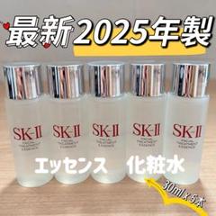 ☆新品☆SK2 エッセンス化粧水　R.N.A.乳液　アイクリーム　セット　非売品 SK-II トリートメントエッセンス アイクリーム他 - メルカリ
