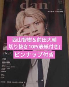 ドル誌 ピンナップ ポスター GORO 1980年 昭和55年9月25日 NO.19 レトロ雑誌 比企理恵