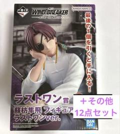 【いのうえ】WINDBREAKER 一番くじ 蘇枋隼飛 フィギュア 蘇枋隼飛 フィギュア 一番くじ WINDBREAKER ウィンブレ - メルカリ