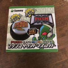 Sammyセブンフラッシュ