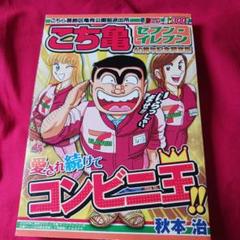 2585❤ こち亀(SEVEN-ELEVEN40周年記念限定版) - メルカリ