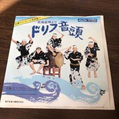 ドリフターズ 緑色 レコード 33回転 2025年最新】ザ・ドリフターズレコードの人気アイテム - メルカリ