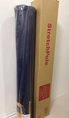 【正規品】LPN ストレッチポールEX(ネイビー)DVD付 新品未使用