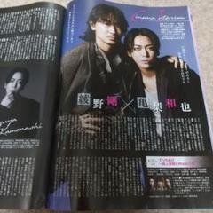 2025年最新】綾野剛 lifeの人気アイテム - メルカリ