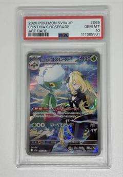 2025年最新】シロナ psa10の人気アイテム - メルカリ