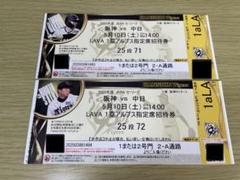 9/10 阪神タイガースvsDeNA 1塁アルプスペアチケット 阪神タイガース ファン感謝デー 2023 ペアチケット甲子園 1塁
