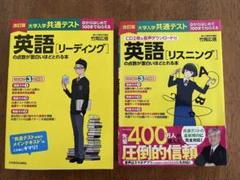 英語 [リーディング] & [リスニング] セット