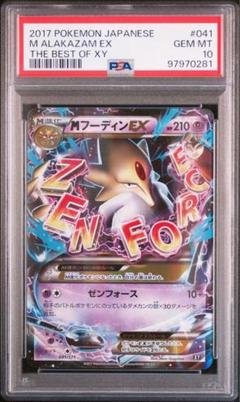 2025年最新】MふーでぃんEXの人気アイテム - メルカリ