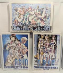 2025年最新】aria 天野こずえ ポスターの人気アイテム - メルカリ
