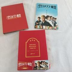 新品ケース付 グランメゾン東京 全6巻セット 楽天市場】グランメゾン東京dvdの通販