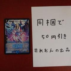 ワンオーナー　超神星ネプチューンシュトローム　初期　a152 ワンオーナー 超神星ネプチューンシュトローム 初期 a152 - メルカリ