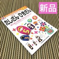 【美品】七田式　うたって覚えよう　本＆CD 5冊セット 楽天市場】【特典付】 七田式 社会科 ・ 理科ソング 5科目セット